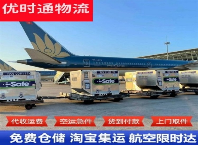 连山到太原物流专线-连山到太原空运公司